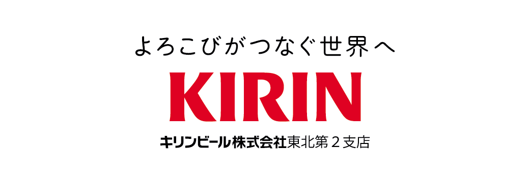 キリン