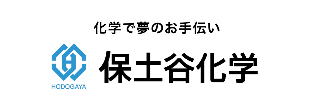 保土谷化学