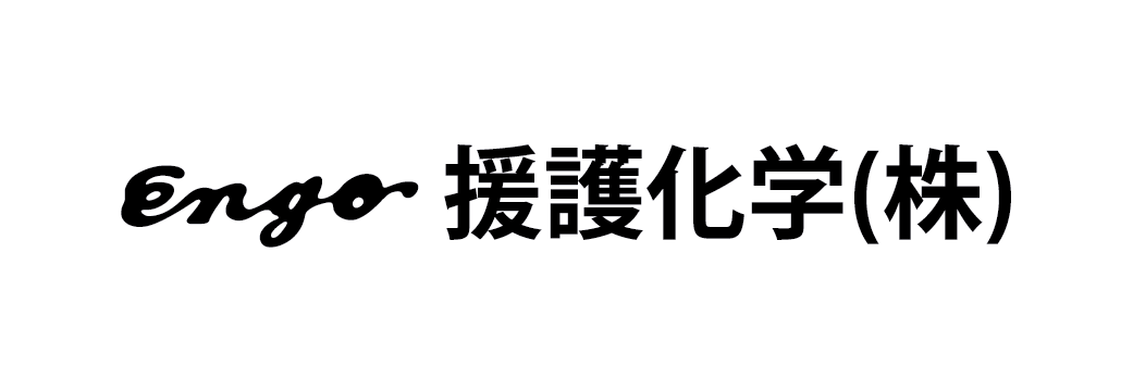 援護化学㈱