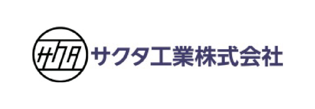 サクタ工業株式会社