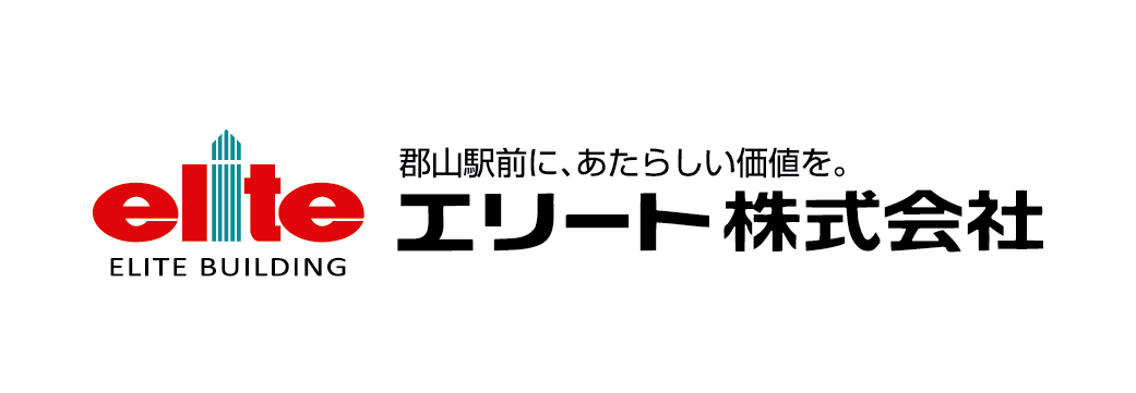エリート