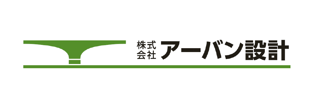 ㈱アーバン設計