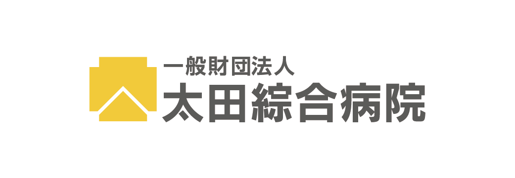 太田総合病院