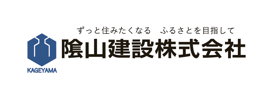 陰山建設