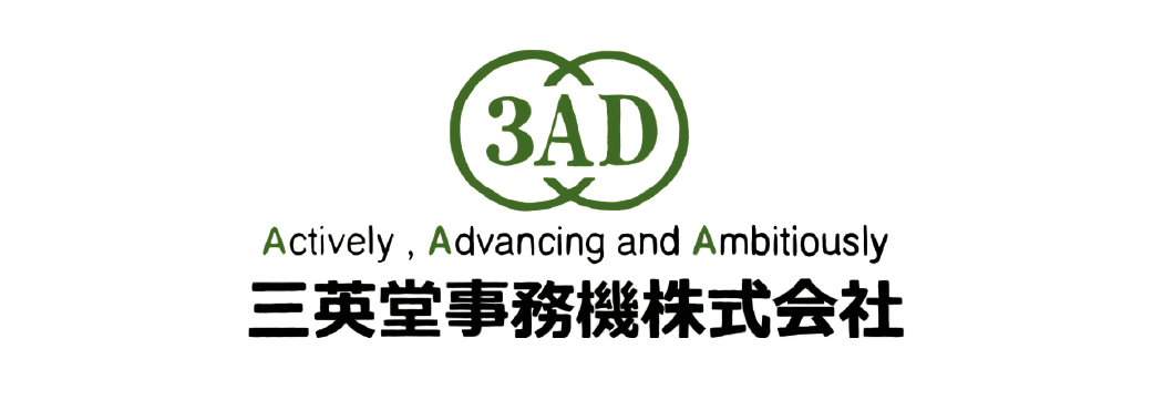 三英堂事務機
