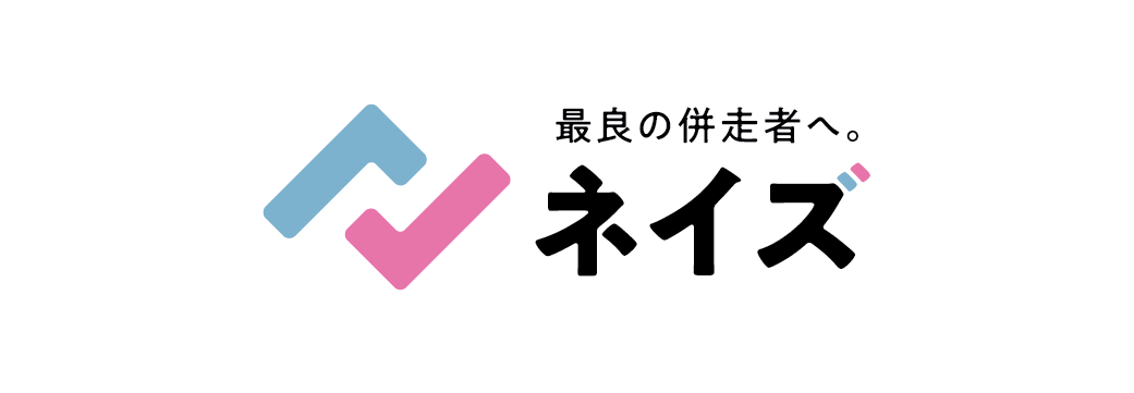 ネイズ