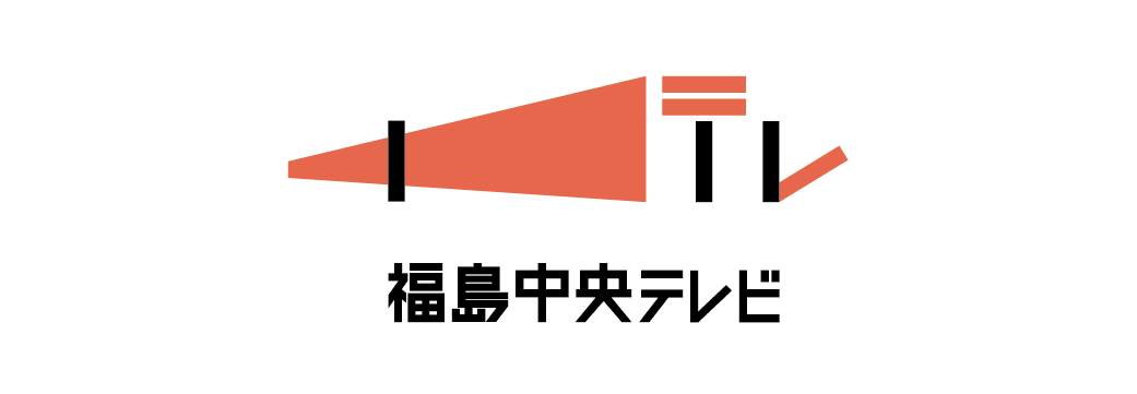 福島中央テレビ