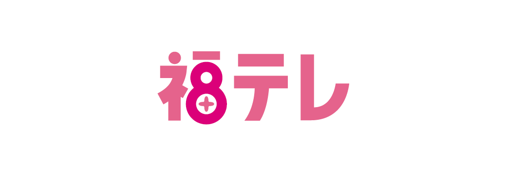 福島テレビ㈱郡山支社