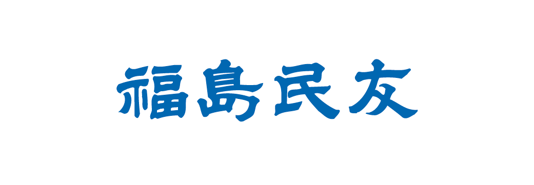 福島民友