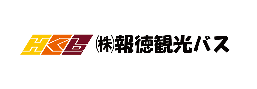 株式会社報徳観光バス