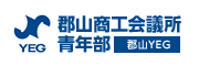 郡山商工会議所青年部
