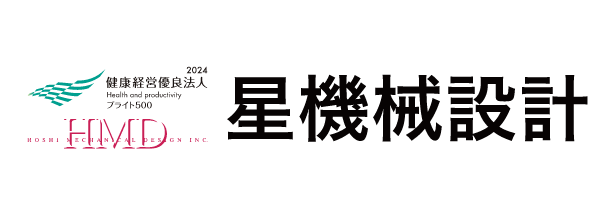 星機械設計