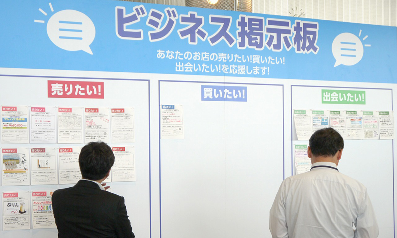 ビジネス掲示板 こおりやま産業博 Koriyama Expo19