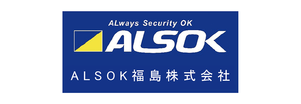 ALSOK福島㈱
