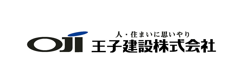 王子建設㈱