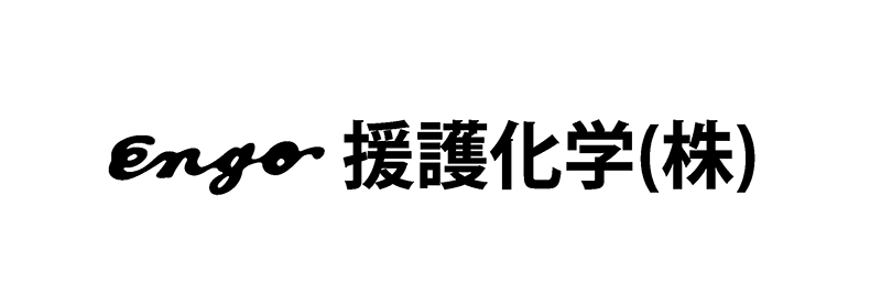 援護化学㈱