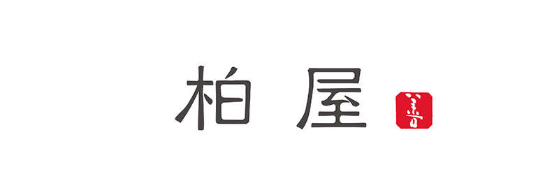 ㈱柏屋