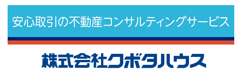 クボタハウス