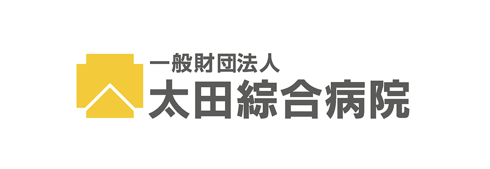 一般財団法人太田綜合病院