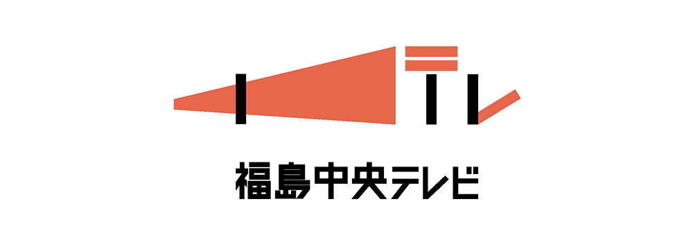 福島中央テレビ