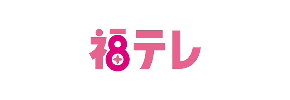 福島テレビ㈱郡山支社