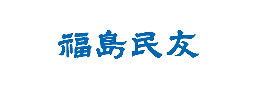 福島民友