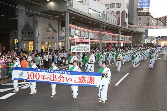 踊り流しの様子（郡山信用金庫）