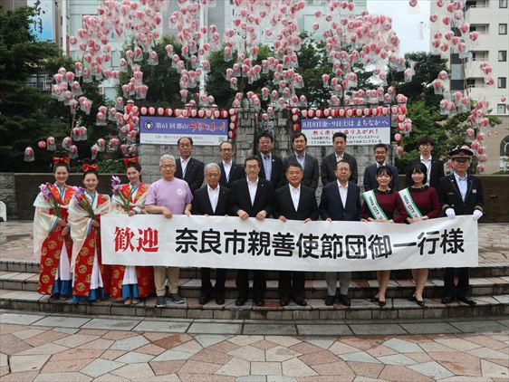 奈良市親善使節団　歓迎（駅前広場）