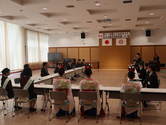 奈良市親善使節団　郡山市役所　表敬訪問