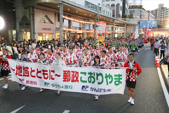 日本郵政グループ（踊り流しの様子）