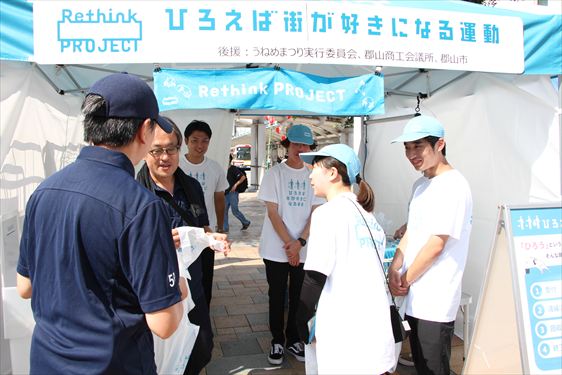 ひろえば街が好きになる運動（駅前広場ブース）