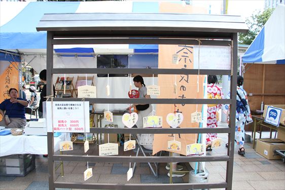 奈良采女祭 絵馬掛け（駅前広場）