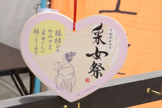 特別な絵馬を販売（駅前広場）