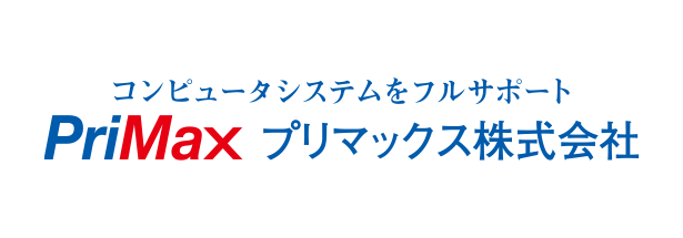 プリマックス