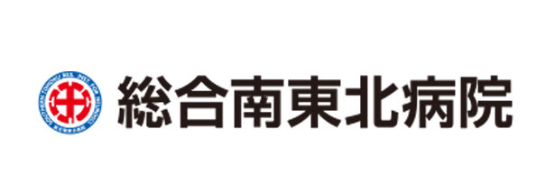 総合南東北病院