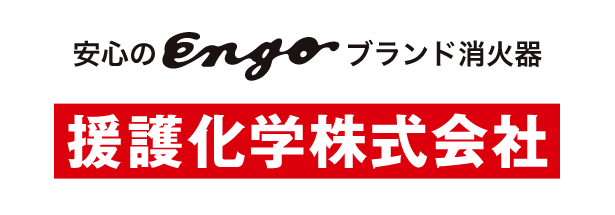援護化学