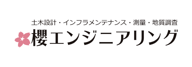櫻エンジニアリング