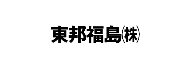 東邦福島
