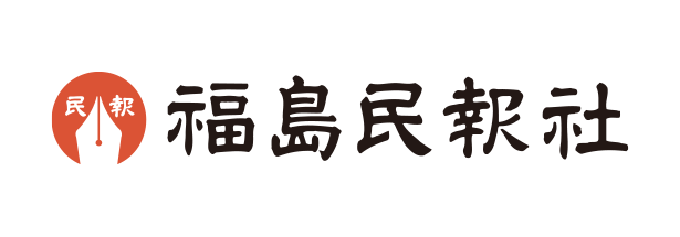 福島民報社郡山本社
