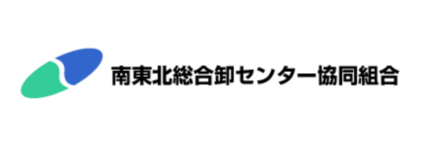 南東北総合卸センター協同組合