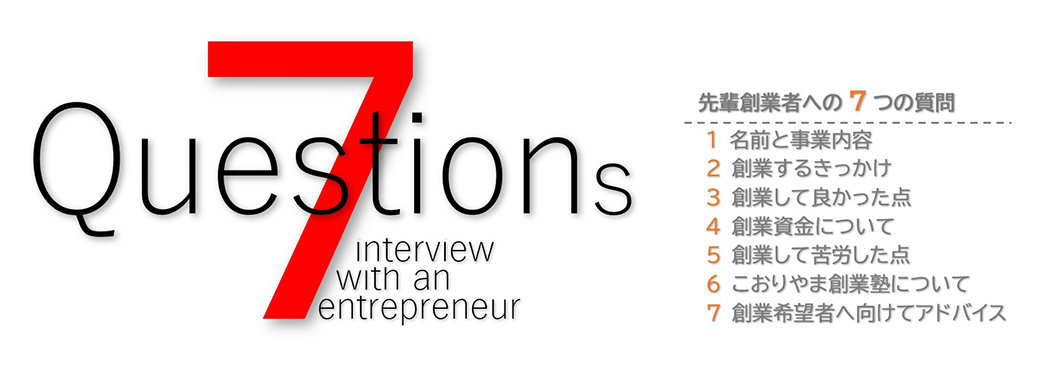 7questions_logo.jpg